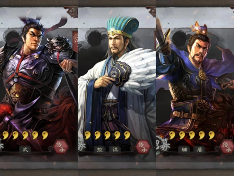 【三國戰略】最強陣容搭配解析，武力和戰法的較量