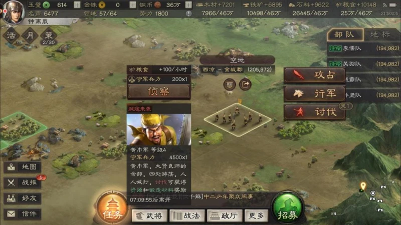 三國志戰略版滿滿乾貨 新人最需要的經驗分享