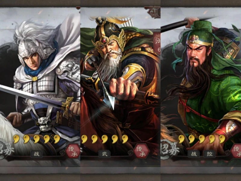 【三國戰略】最強陣容搭配解析，武力和戰法的較量