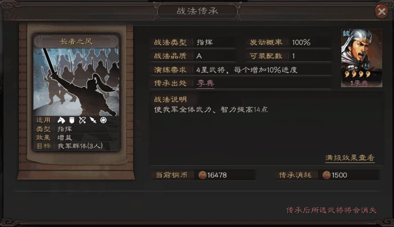 三國志戰略版副將學什麼戰法好？