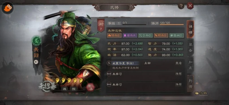 【三國戰略】最強陣容搭配解析，武力和戰法的較量