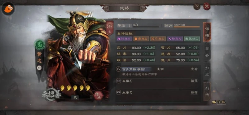 【三國戰略】最強陣容搭配解析，武力和戰法的較量