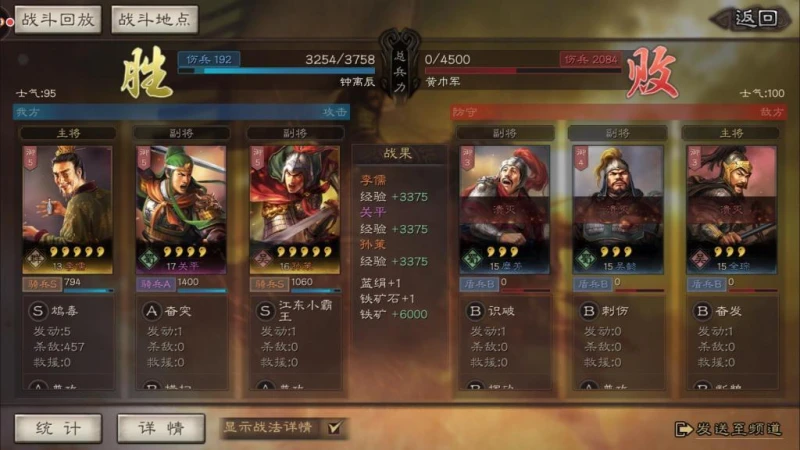 三國志戰略版滿滿乾貨 新人最需要的經驗分享