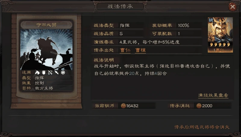 三國志戰略版副將學什麼戰法好？