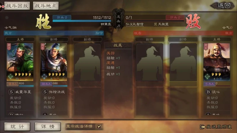 三國志戰略版滿滿乾貨 新人最需要的經驗分享