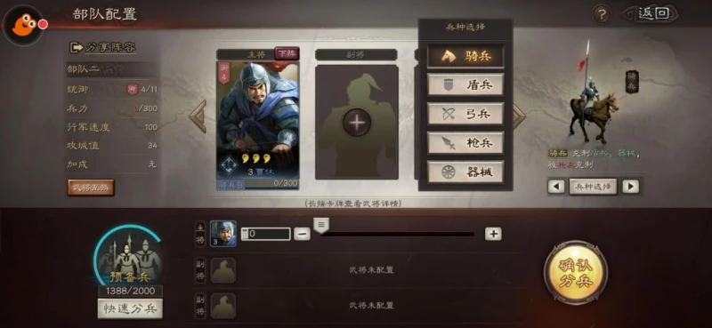 【三國戰略】最強陣容搭配解析，武力和戰法的較量