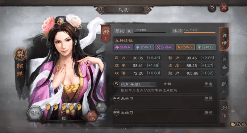 三國志戰略版副將推薦 前期用什麼副將好？