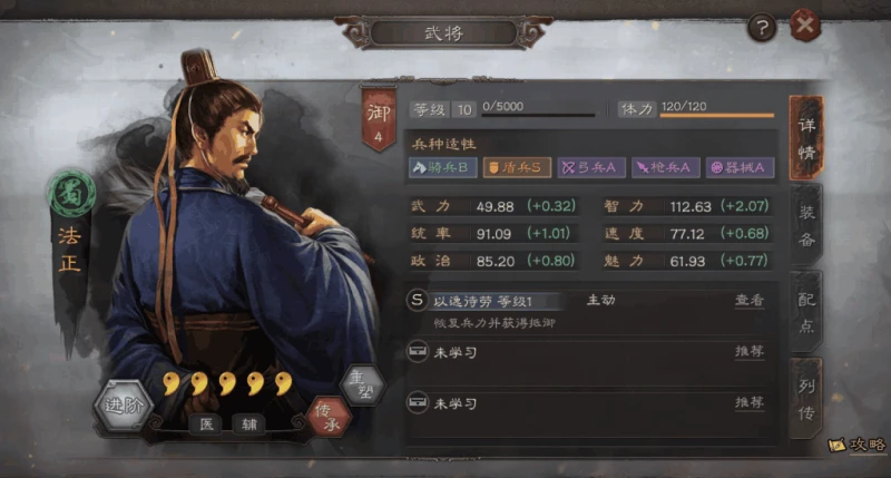 三國志戰略版副將推薦 前期用什麼副將好？