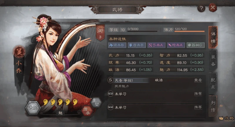 三國志戰略版武將屬性排行榜 武力最高的武將盤點