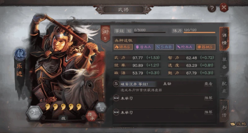 三國志戰略版不推薦新手使用的武將盤點：傷敵一千自損八百