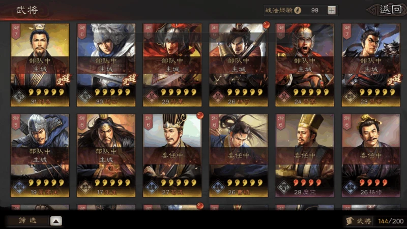 三國志戰略版武將準備強化 武將戰力怎麼提升