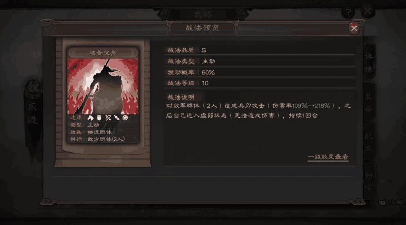 三國志戰略版不推薦新手使用的武將盤點：傷敵一千自損八百