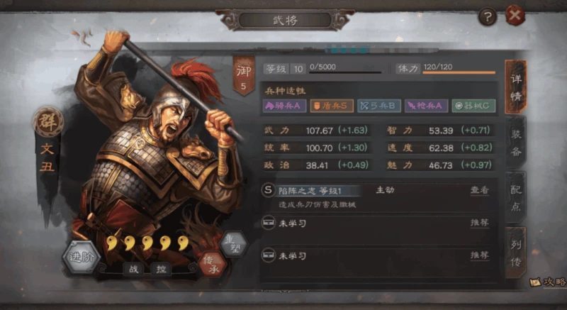 三國志戰略版不推薦新手使用的武將盤點：傷敵一千自損八百