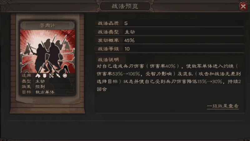 三國志戰略版不推薦新手使用的武將盤點：傷敵一千自損八百