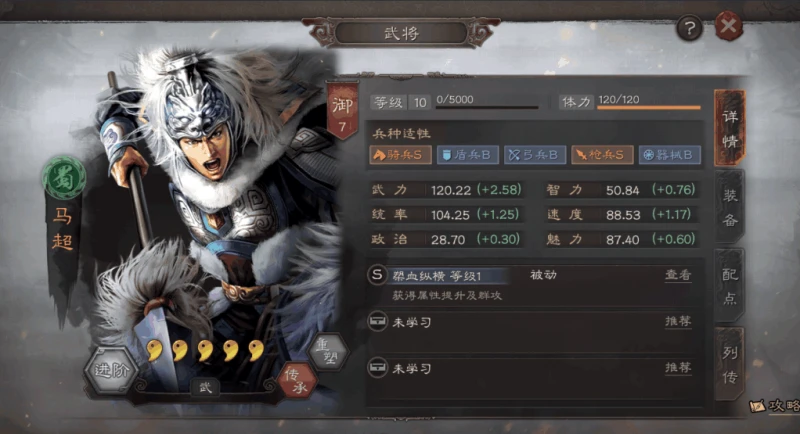 三國志戰略版馬超菜刀隊陣容推薦 菜刀隊怎麼玩