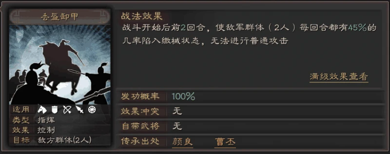 三國志戰略版馬超菜刀隊陣容推薦 菜刀隊怎麼玩