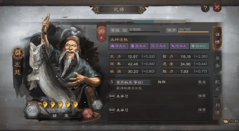 三國志戰略版馬超菜刀隊陣容推薦 菜刀隊怎麼玩