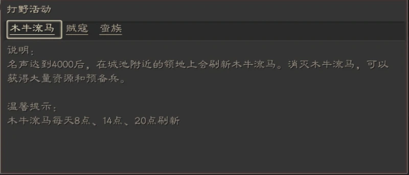 三國志戰略版木牛流馬一天能打幾次 木牛流馬刷新時間