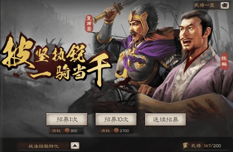 三國志戰略版銅幣怎麼花 最大化利用銅幣攻略