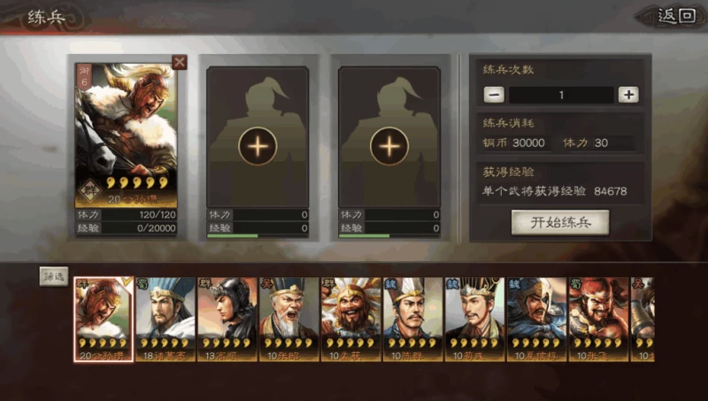 三國志戰略版銅幣怎麼花 最大化利用銅幣攻略