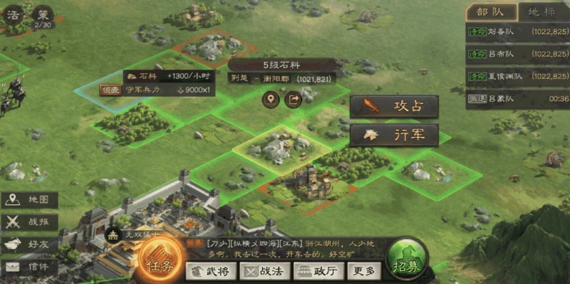 三國志戰略版五級地攻略 如何攻占5級土地