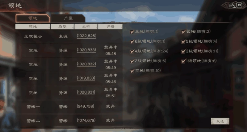 三國志戰略版土地攻占與偵查攻略