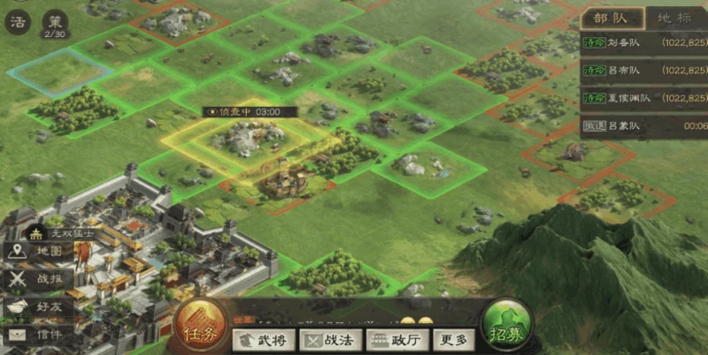 三國志戰略版土地攻占與偵查攻略