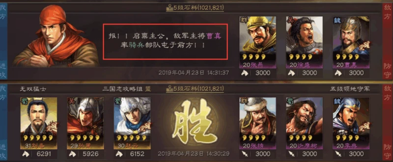 三國志戰略版土地攻占與偵查攻略