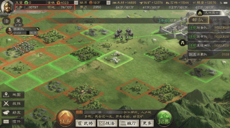 三國志戰略版領地上限增加 領地數量怎麼加