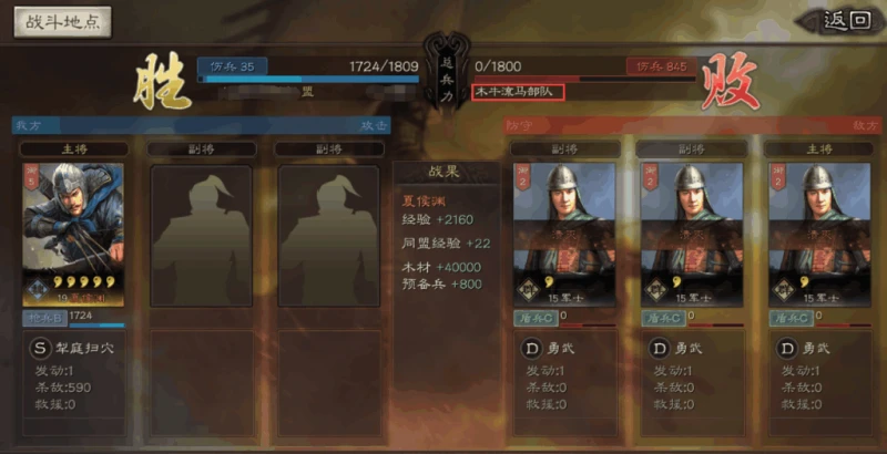 三國志戰略版打野推薦 前期去哪打野？