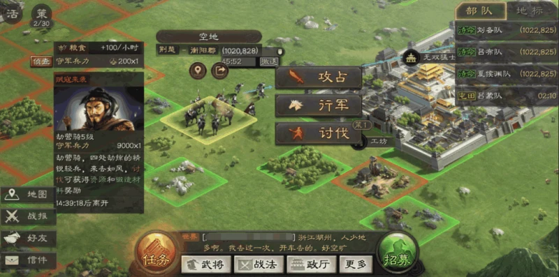 三國志戰略版打野推薦 前期去哪打野？