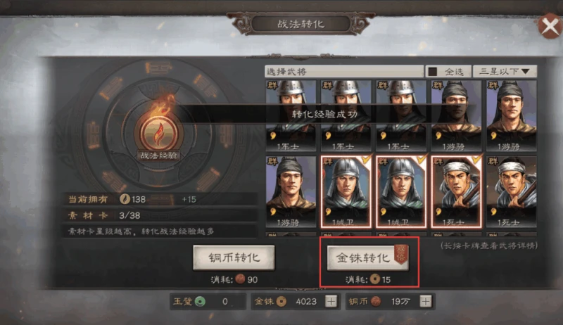 三國志戰略版金銖怎麼得 賺金珠方法