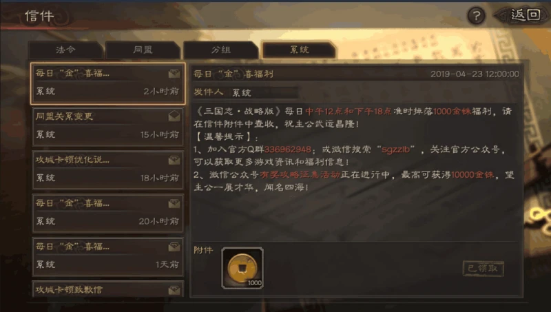 三國志戰略版金銖怎麼得 賺金珠方法