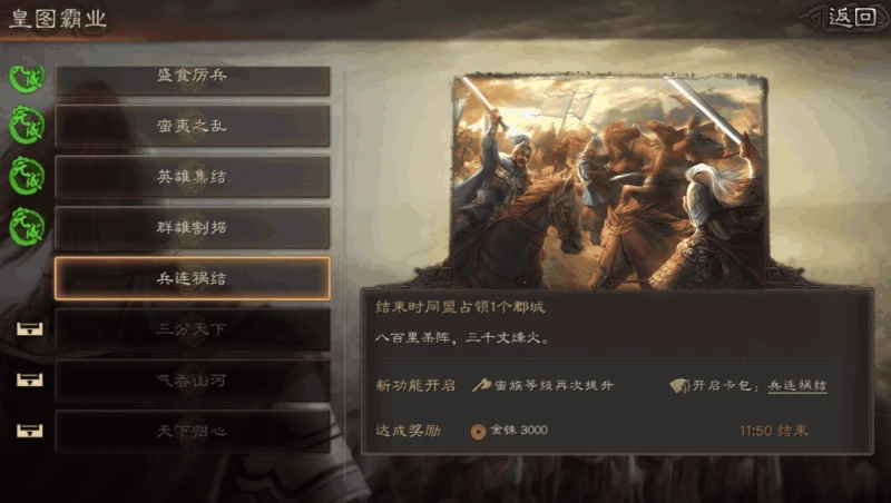 三國志戰略版金銖怎麼得 賺金珠方法