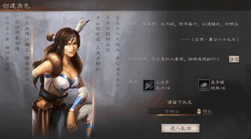 三國志戰略版霸主獎勵怎麼得 霸主獎勵獲得方法