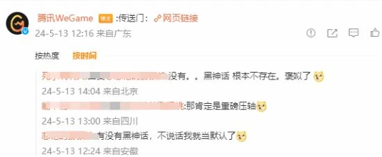 《黑神話》有望亮相！騰訊WeGame遊戲之夜定檔