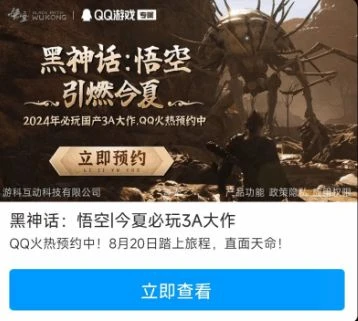 《黑神話》有望亮相！騰訊WeGame遊戲之夜定檔