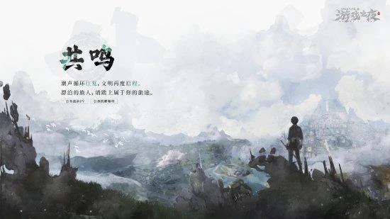 《黑神話》有望亮相！騰訊WeGame遊戲之夜定檔