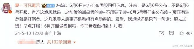 玩了20+年的《魔獸世界》侵權了？國服最快6月6日才有準信