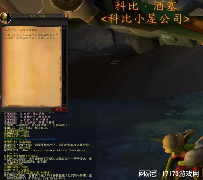 玩了20+年的《魔獸世界》侵權了？國服最快6月6日才有準信