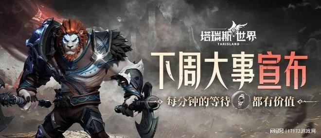 《魔獸》熊貓人特別版環中國上線 騰訊網易新游井噴扎堆來了