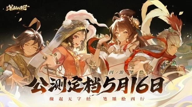 一周熱點更新：《魔獸世界》「熊貓人之謎：幻彩再造」活動上線