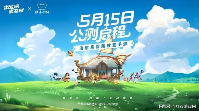 《魔獸》熊貓人特別版環中國上線 騰訊網易新游井噴扎堆來了