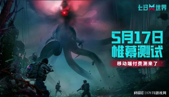 《魔獸》熊貓人特別版環中國上線 騰訊網易新游井噴扎堆來了