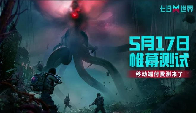 一周熱點更新：《魔獸世界》「熊貓人之謎：幻彩再造」活動上線