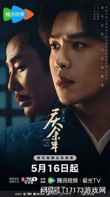 《魔獸》熊貓人特別版環中國上線 騰訊網易新游井噴扎堆來了