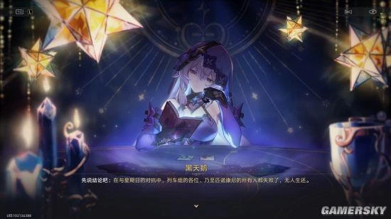 當燒腦的「太空狼人殺」完結後，星鐵玩家終於看爽了