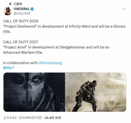 兩款COD新作情報流出:大錘要做《高級戰爭》了?