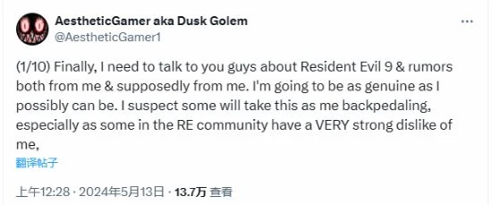 爆料人澄清生化9地點等傳聞：已經過時 並不準確