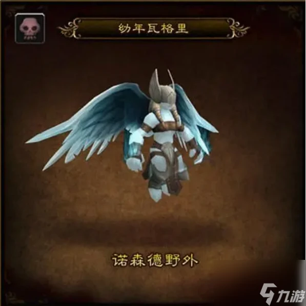 魔獸世界幼年瓦格里寶寶在哪裡 魔獸世界幼年瓦格里寶寶刷新捕捉在哪裡介紹